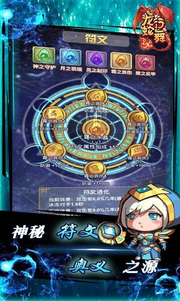 龙行蛇舞7724游戏下载,龙行蛇舞,动作手游,武侠手游
