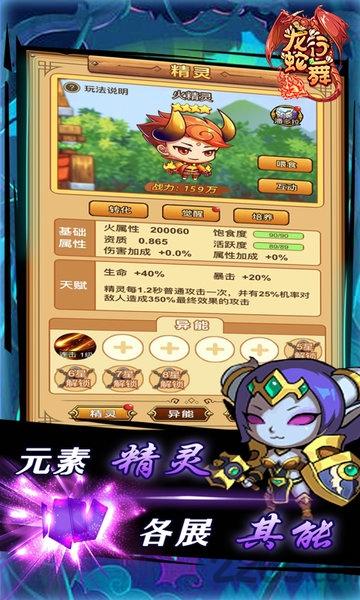 龙行蛇舞7724游戏下载,龙行蛇舞,动作手游,武侠手游