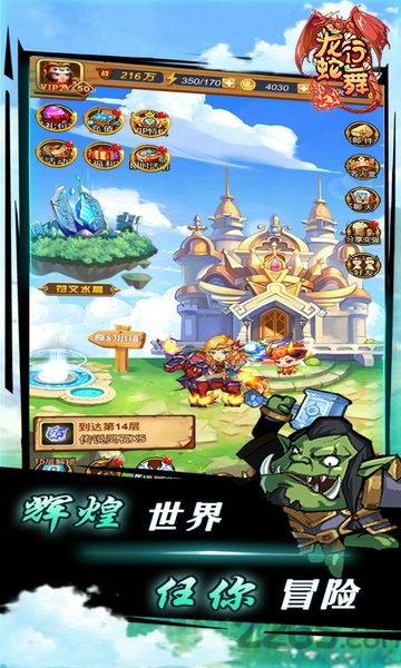 龙行蛇舞7724游戏下载,龙行蛇舞,动作手游,武侠手游