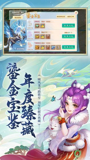 大话西游天宇版本下载,西游手游,神话手游,天宇手游,大话西游