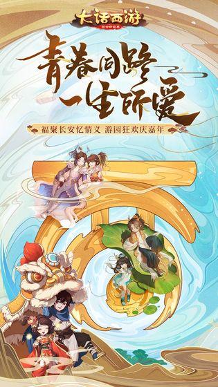 大话西游天宇版本下载,西游手游,神话手游,天宇手游,大话西游