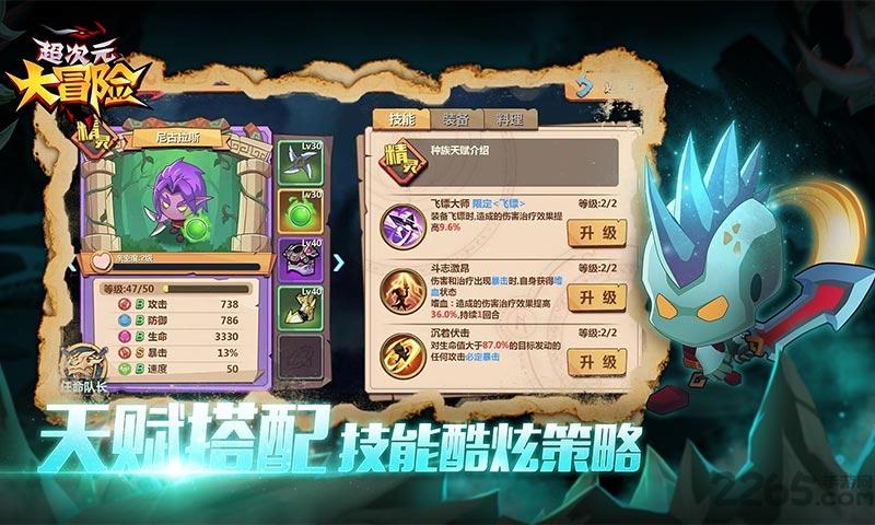超次元大冒险九游版下载,超次元大冒险,二次元手游,卡牌手游,九游手游