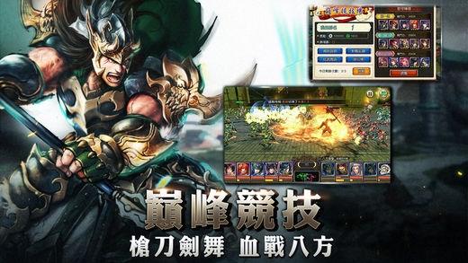 三国群英传全球征战内购破解版下载,三国群英传全球征战,三国手游,国战手游