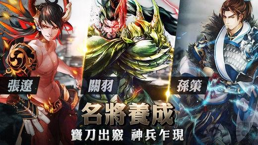 三国群英传全球征战内购破解版下载,三国群英传全球征战,三国手游,国战手游