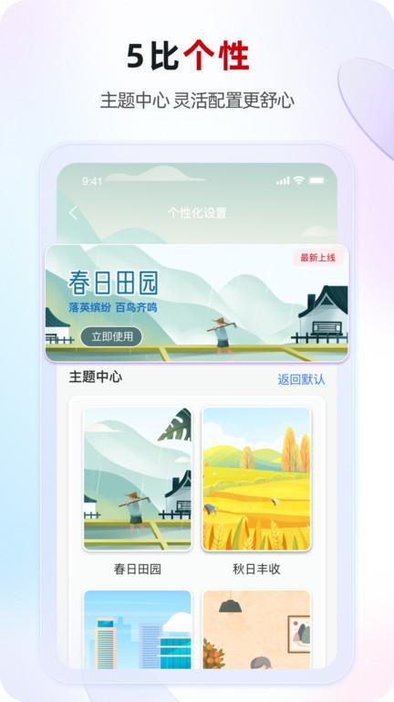 江苏农商行手机银行下载,江苏农商行,银行app,江苏app