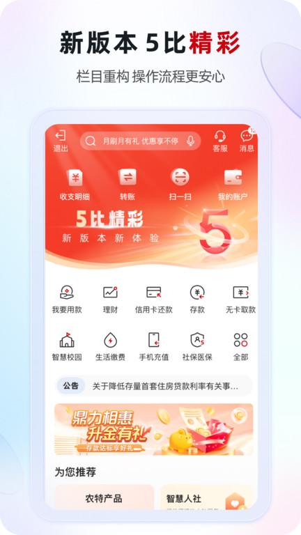 江苏农商行手机银行下载,江苏农商行,银行app,江苏app