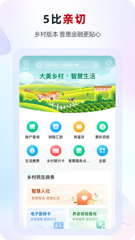 江苏农商行手机银行下载,江苏农商行,银行app,江苏app