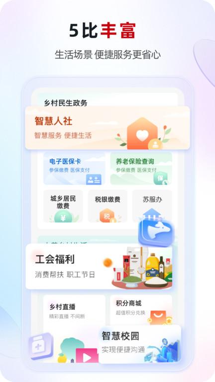 江苏农商行手机银行下载,江苏农商行,银行app,江苏app