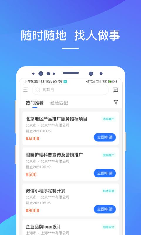 linkerplus app下载,linkerplus,办公app,招工app