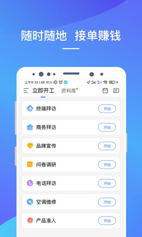 linkerplus app下载,linkerplus,办公app,招工app
