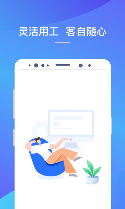 linkerplus app下载,linkerplus,办公app,招工app