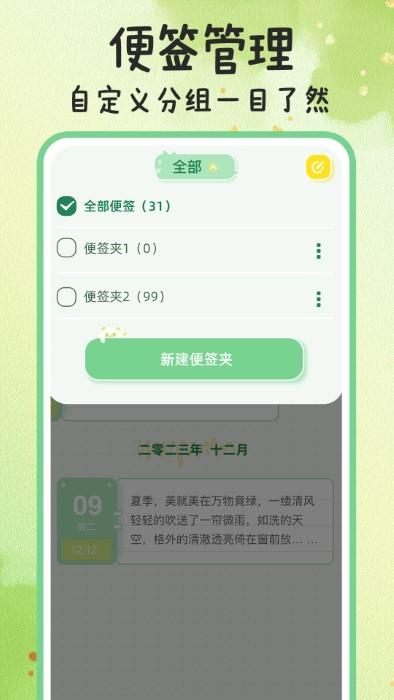 指尖备忘录app下载,指尖备忘录,记录app,备忘录app