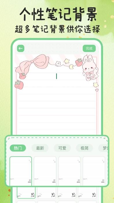 指尖备忘录app下载,指尖备忘录,记录app,备忘录app