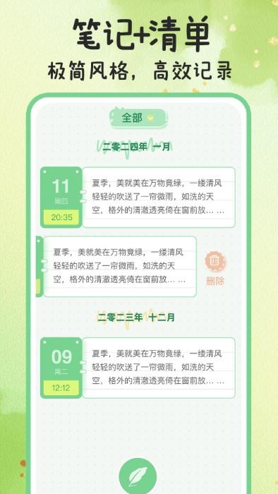指尖备忘录app下载,指尖备忘录,记录app,备忘录app