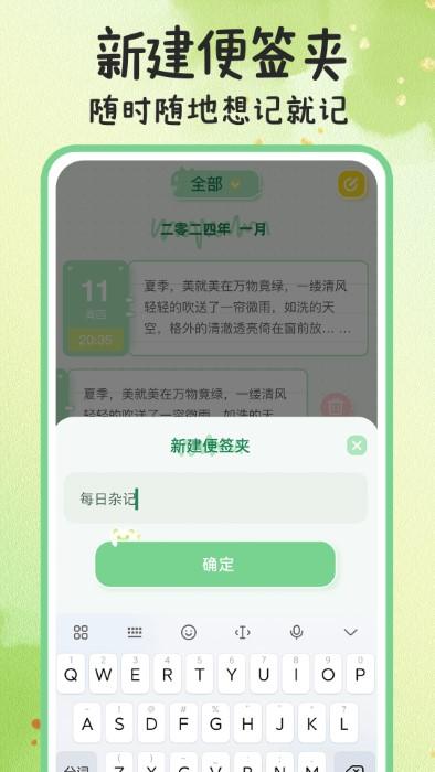 指尖备忘录app下载,指尖备忘录,记录app,备忘录app