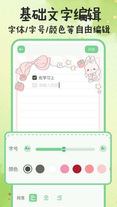 指尖备忘录app下载,指尖备忘录,记录app,备忘录app
