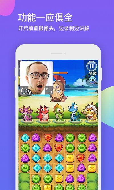 超级录屏大师手机版下载,超级录屏大师,录屏app