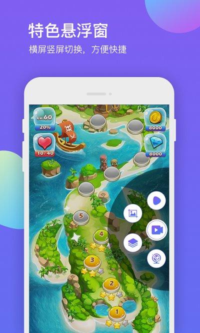 超级录屏大师手机版下载,超级录屏大师,录屏app