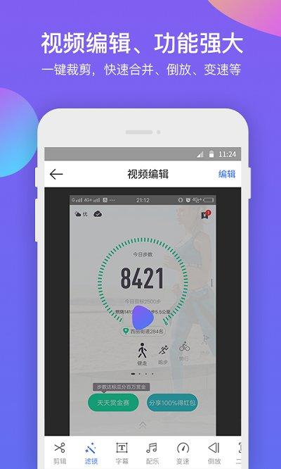 超级录屏大师手机版下载,超级录屏大师,录屏app