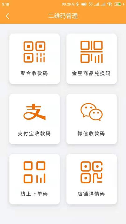 余乐兑商家端下载,余乐兑,店铺管理app