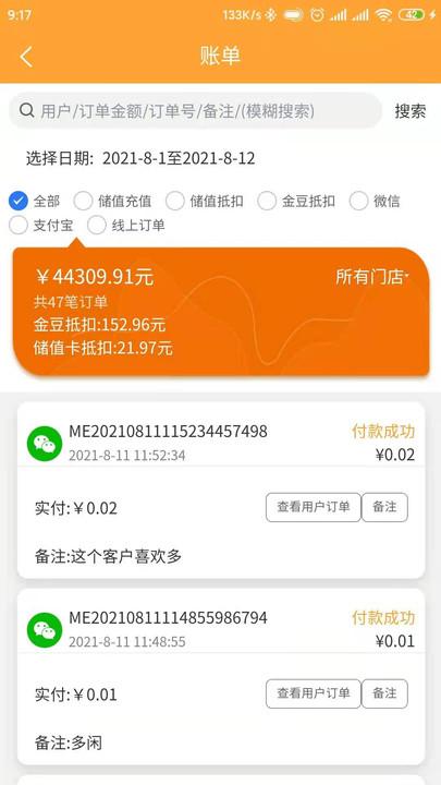 余乐兑商家端下载,余乐兑,店铺管理app
