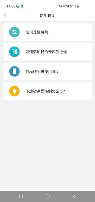 影动远程协助客户端下载,影动远程协助,远程操作app