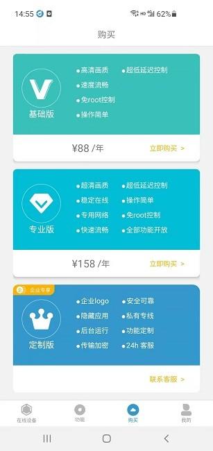 影动远程协助客户端下载,影动远程协助,远程操作app