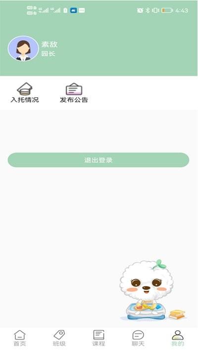 葆贝托育app下载,葆贝托育,托育app,育儿app