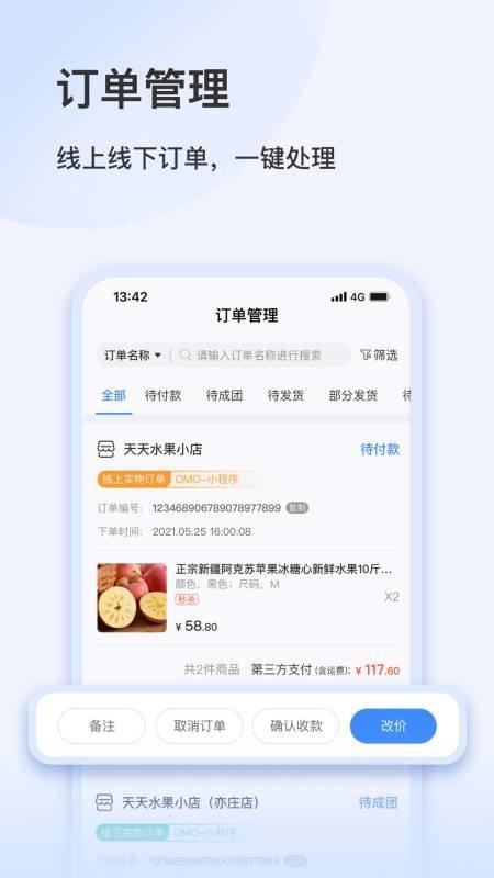 智慧零售助手app下载,智慧零售助手,店铺管理app