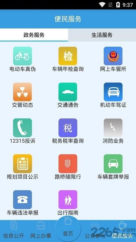 武汉政务app下载,武汉政务,便民app,武汉app