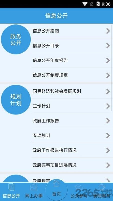 武汉政务app下载,武汉政务,便民app,武汉app