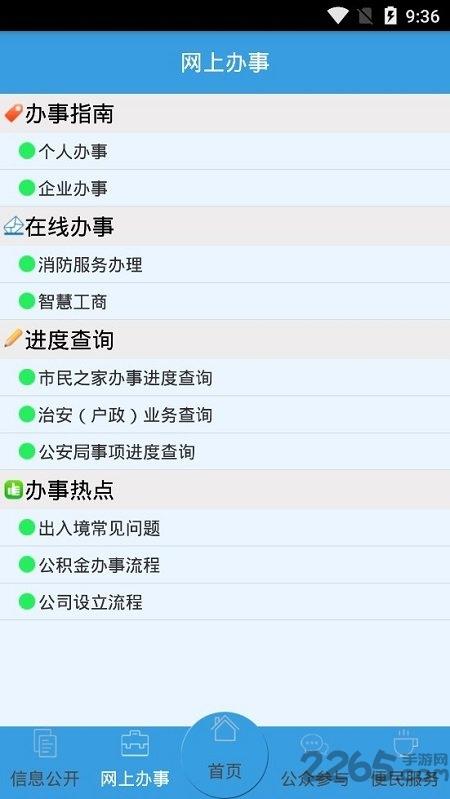 武汉政务app下载,武汉政务,便民app,武汉app