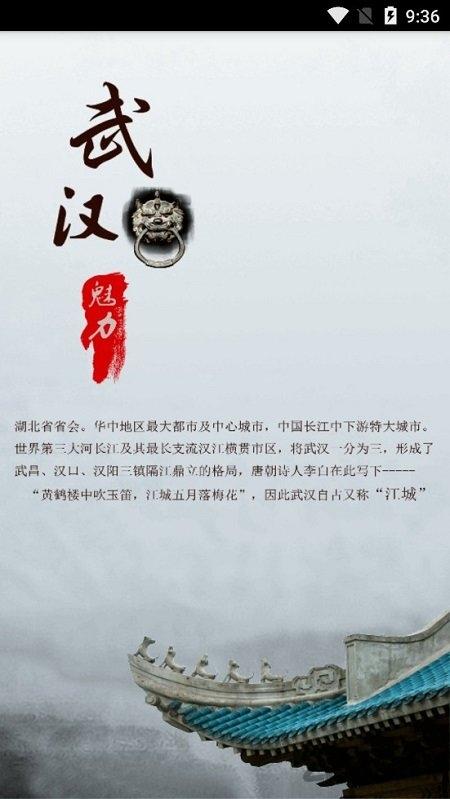 武汉政务app下载,武汉政务,便民app,武汉app