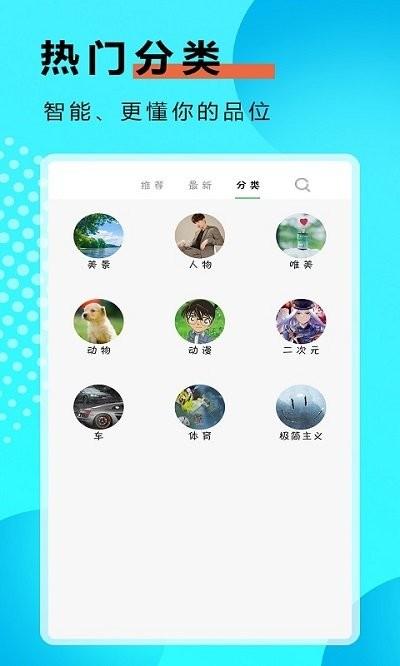 九州壁纸客户端下载,九州壁纸,壁纸app