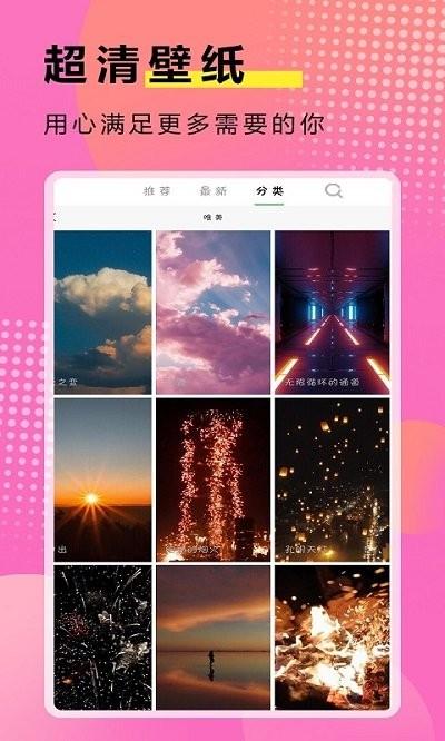九州壁纸客户端下载,九州壁纸,壁纸app