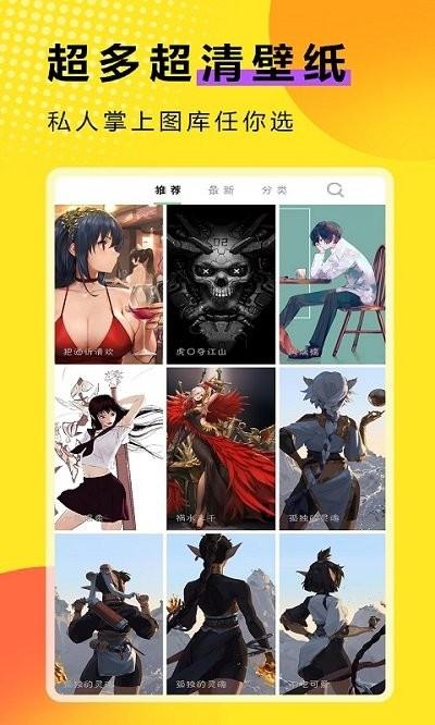 九州壁纸客户端下载,九州壁纸,壁纸app
