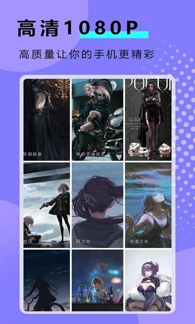 九州壁纸客户端下载,九州壁纸,壁纸app