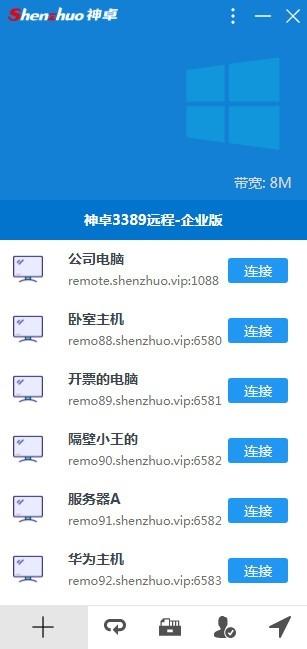 神卓远程桌面,远程桌面.
