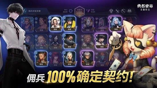 勇者使命全面反击游戏下载,勇者使命全面反击,动作游戏,韩风游戏