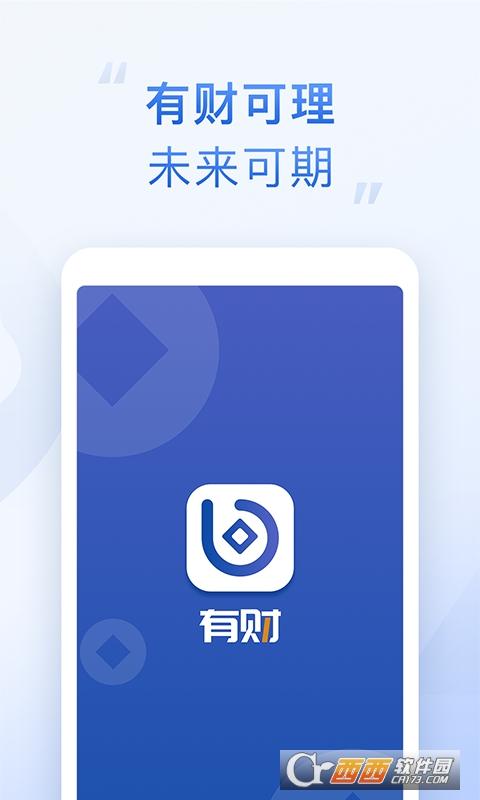 一站式财富资讯平台,有财缴费平台.