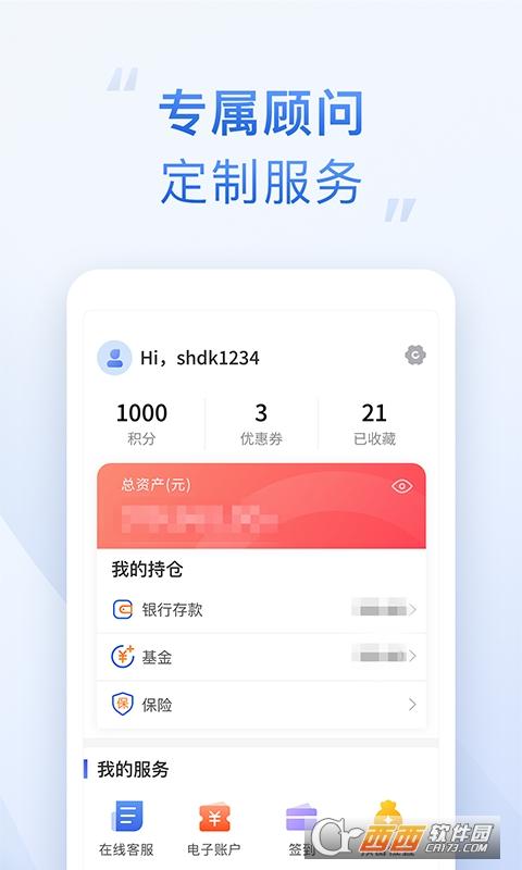 一站式财富资讯平台,有财缴费平台.