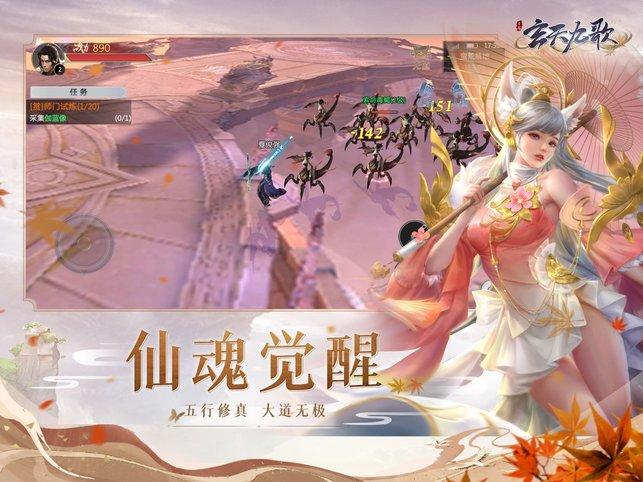玄天九歌手游下载,玄天九歌,仙侠手游,国风手游