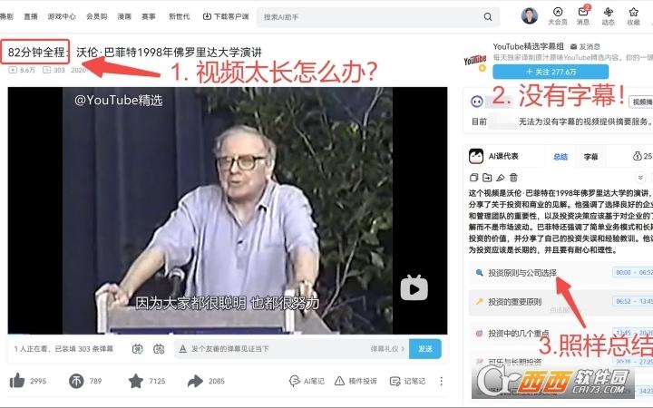 AI课代表,AI,插件.