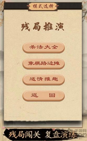 开心下象棋游戏下载,开心下象棋,象棋手游,益智手游