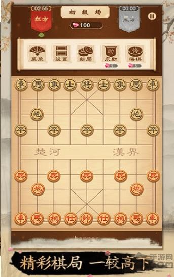 开心下象棋游戏下载,开心下象棋,象棋手游,益智手游