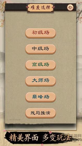 开心下象棋游戏下载,开心下象棋,象棋手游,益智手游