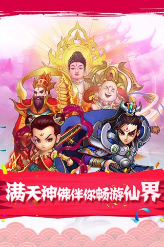 全民神仙渠道版下载,卡牌手游,回合制手游,全民神仙