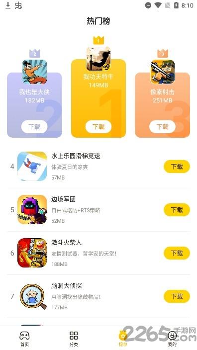 蛋卷游戏app下载,蛋卷游戏,游戏盒子