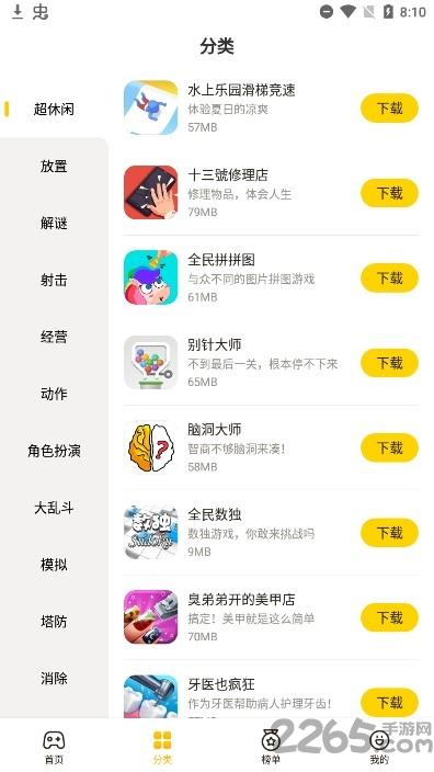 蛋卷游戏app下载,蛋卷游戏,游戏盒子