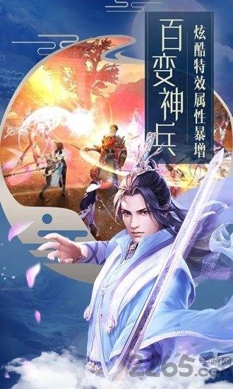 天影奇缘之斗破传说官方版下载,天影奇缘之斗破传说,玄幻手游,冒险手游